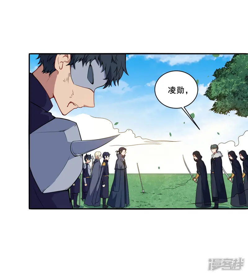 魔王新娘太难了-第85话 双方交战-第5页