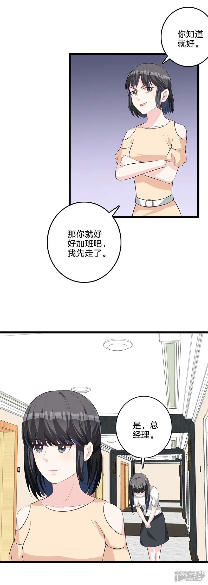 替身新娘-第66话 分手吧！-第4页
