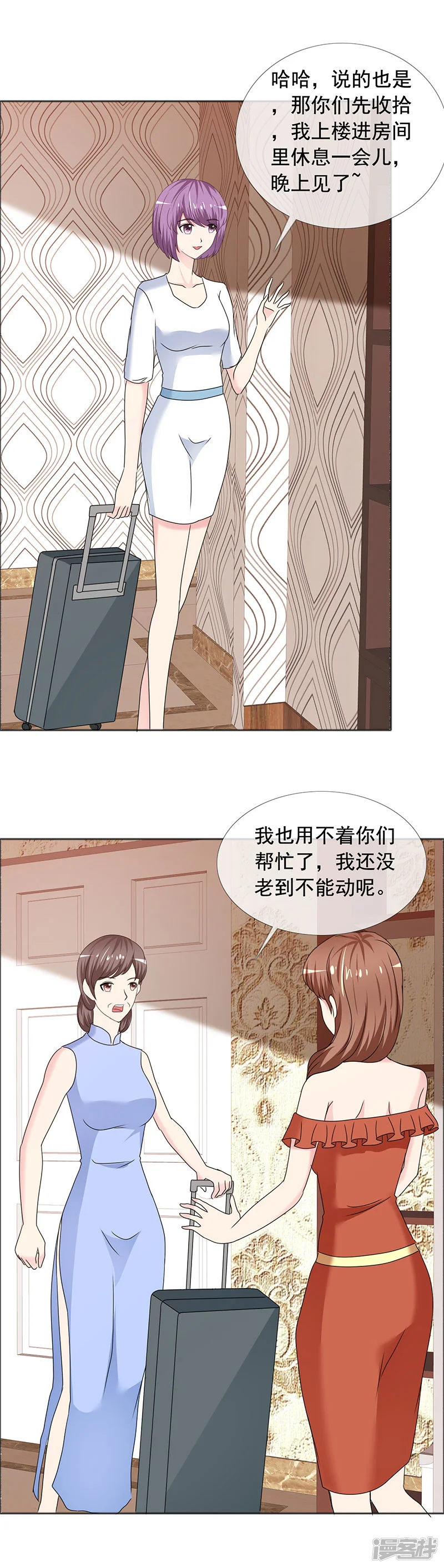 如果从没爱过你-第185话 做坏事-第3页
