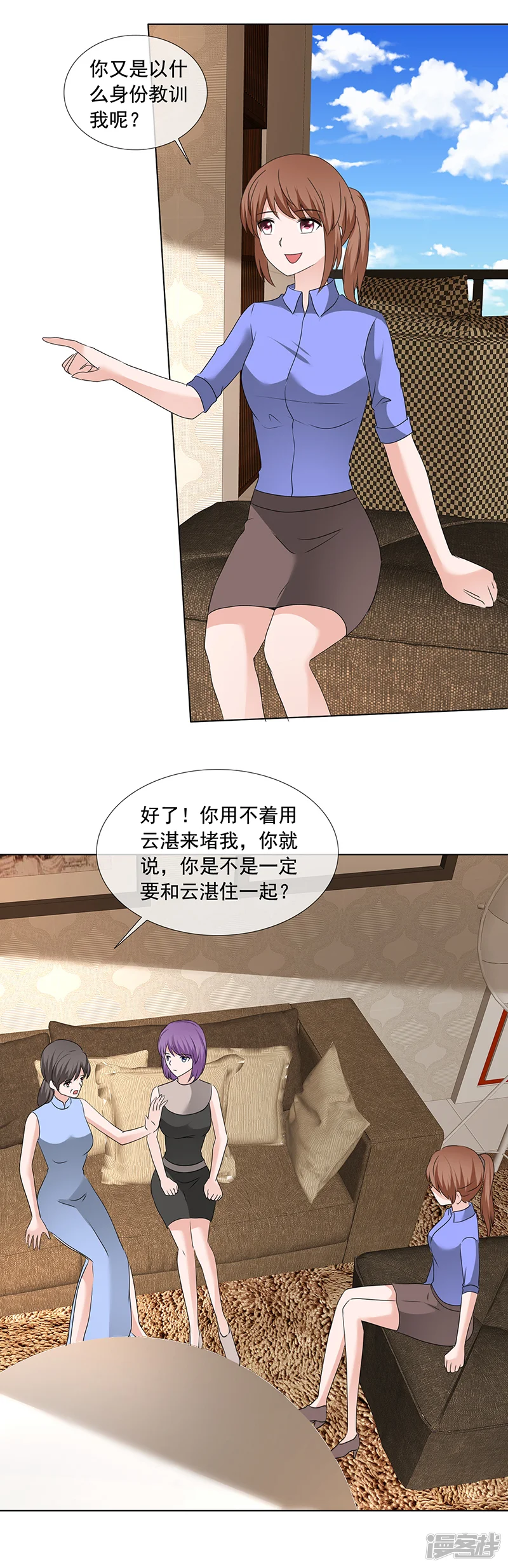 如果从没爱过你-第197话 天经地义-第8页