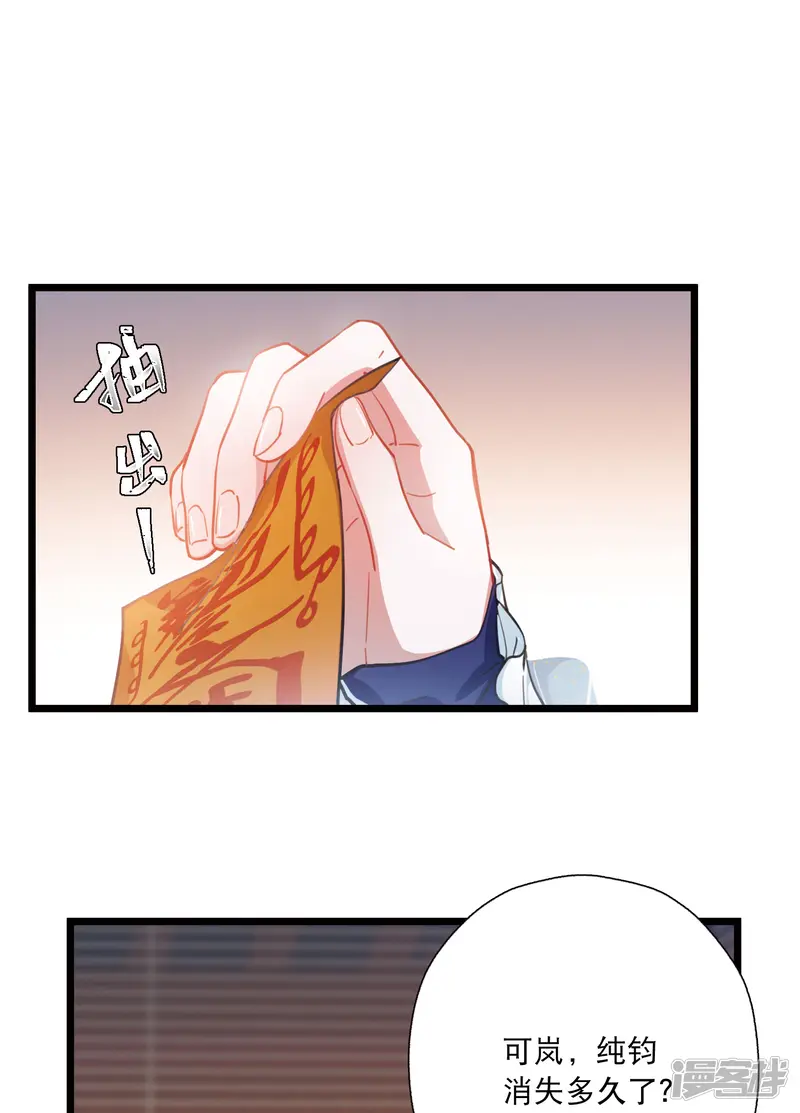 名剑冢-第83话 招魂1-第5页