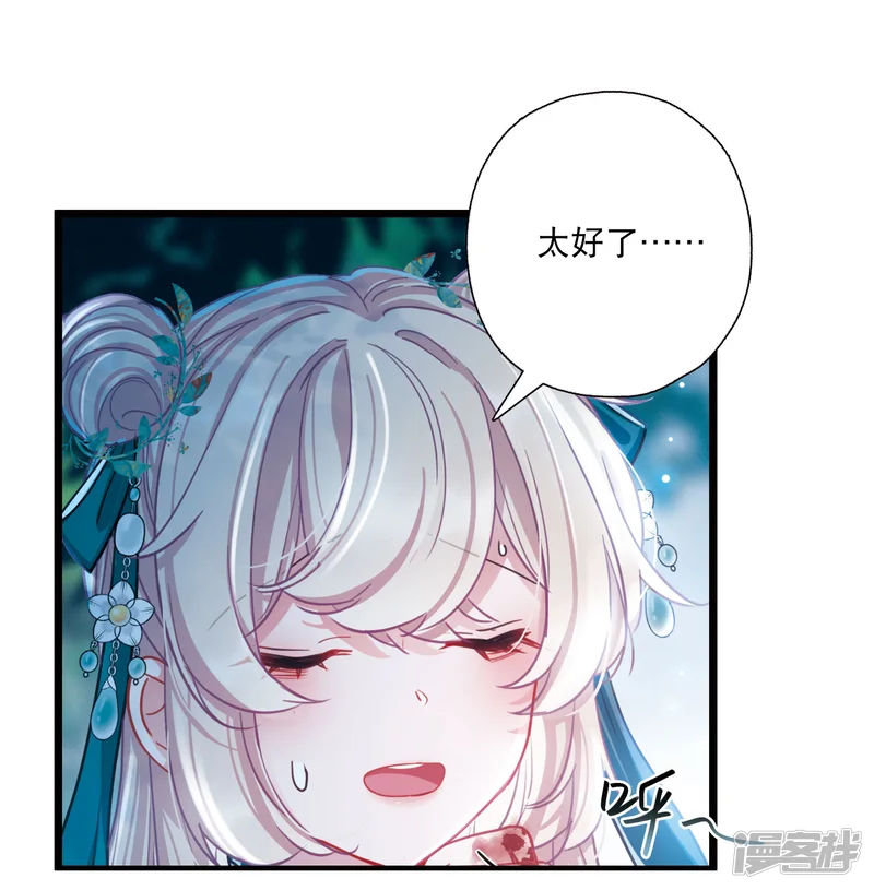 名剑冢-第85话 招魂3-第21页
