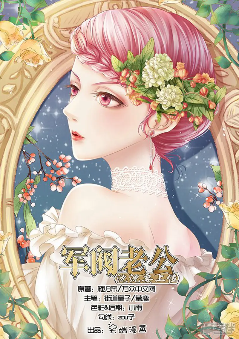 赤色爱恋-第74话-第1页