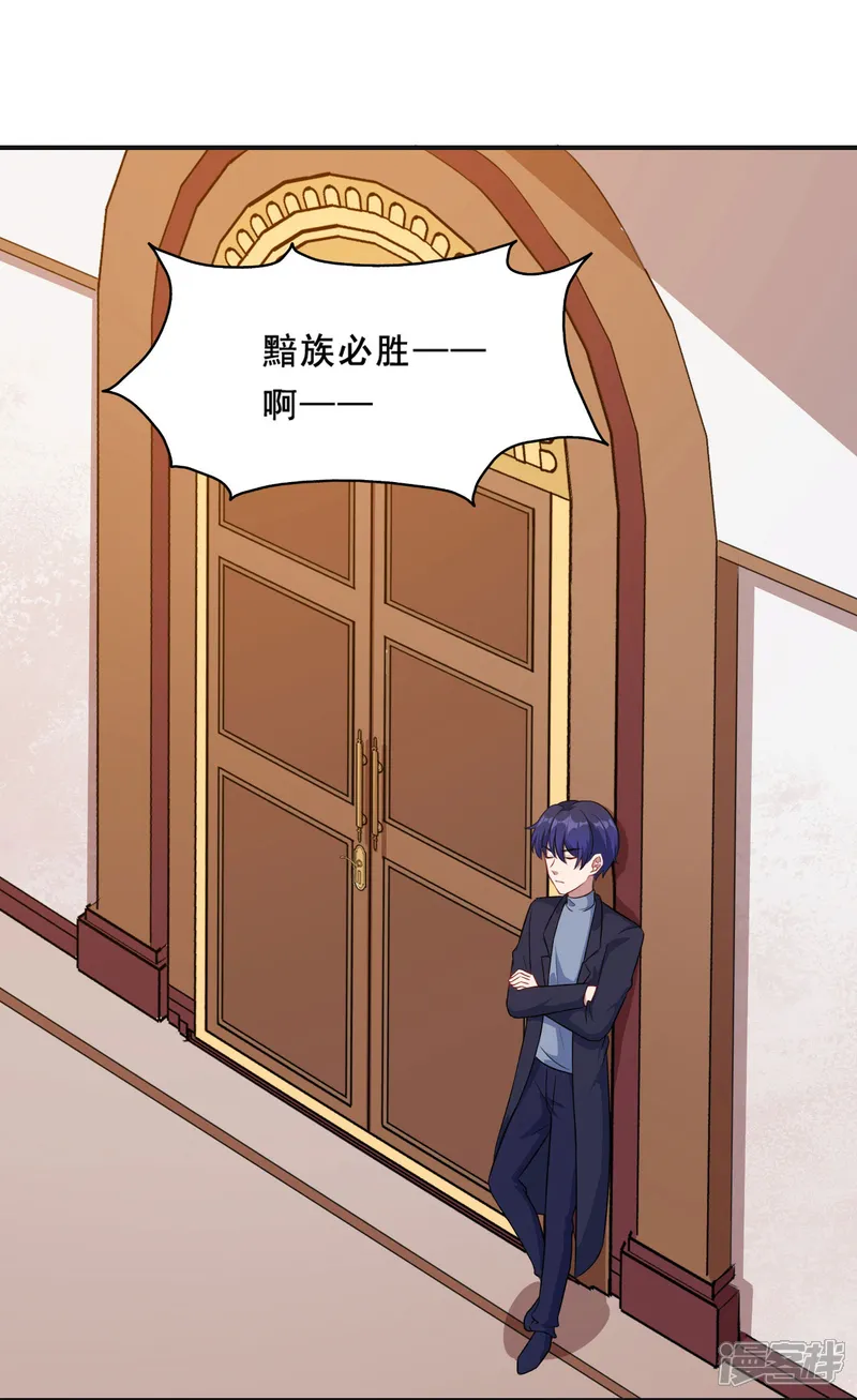 魔王新娘太难了-第105话 慕言诱惑暖暖-第13页