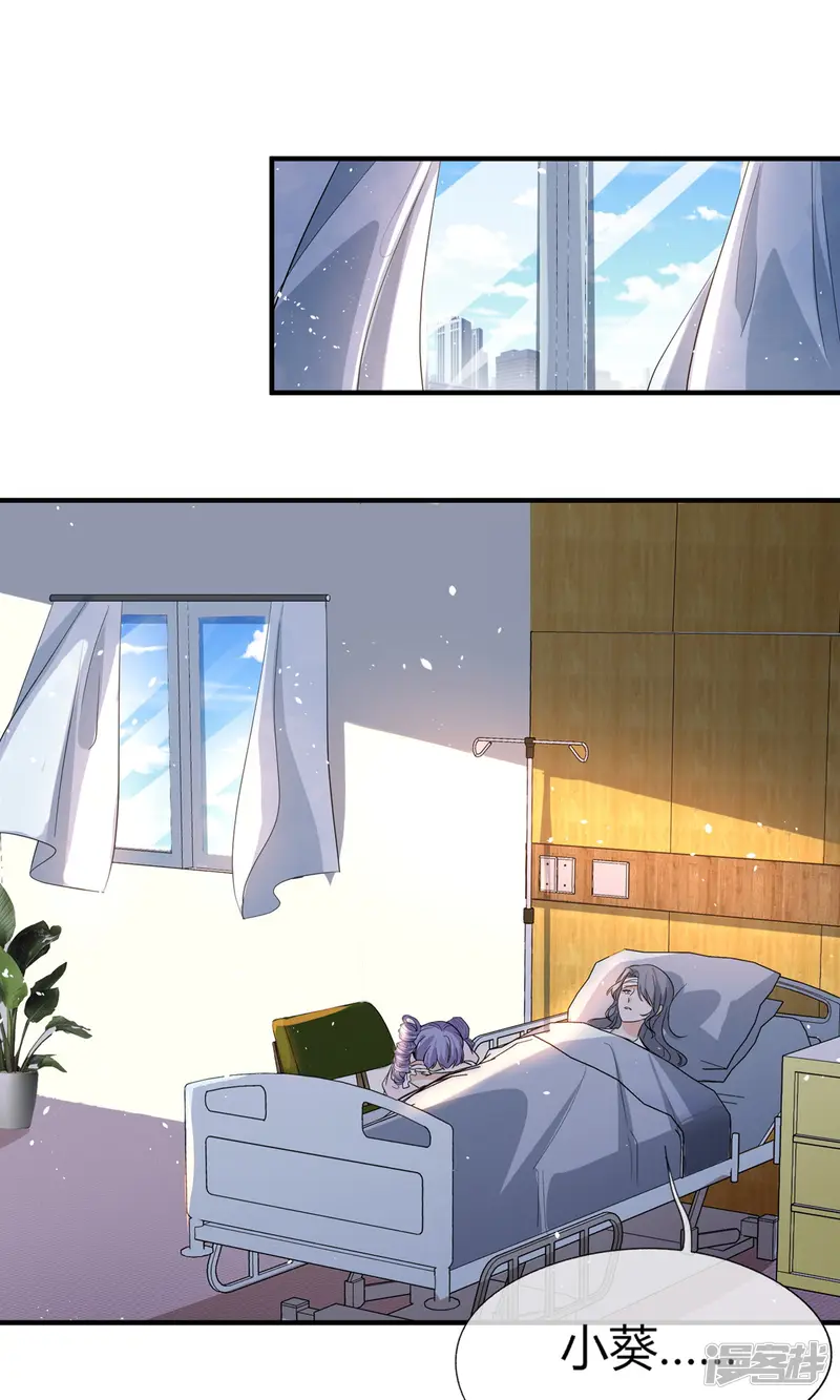 契约冷妻不好惹-第273话 母女同心对付渣男-第13页