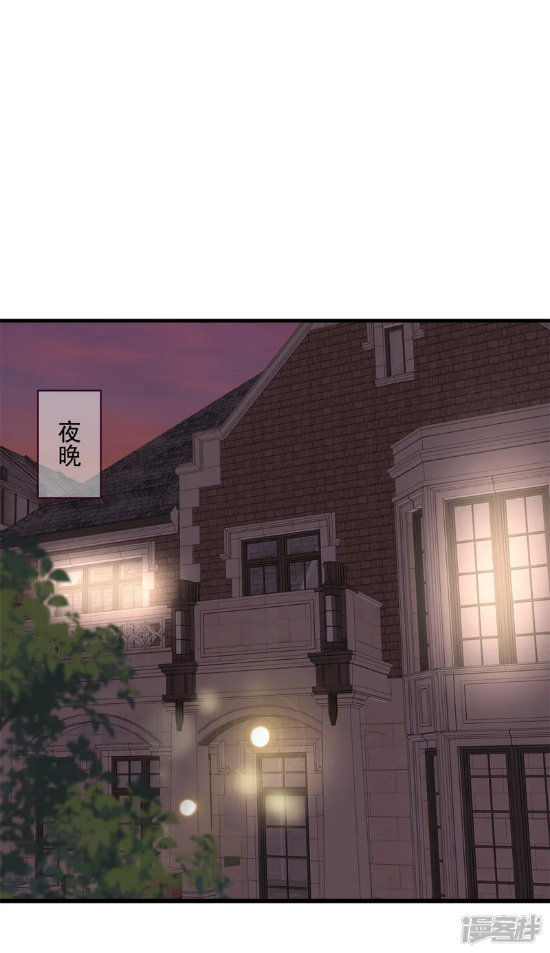 邪性总裁太难缠-第49话 稿子不见了-第14页