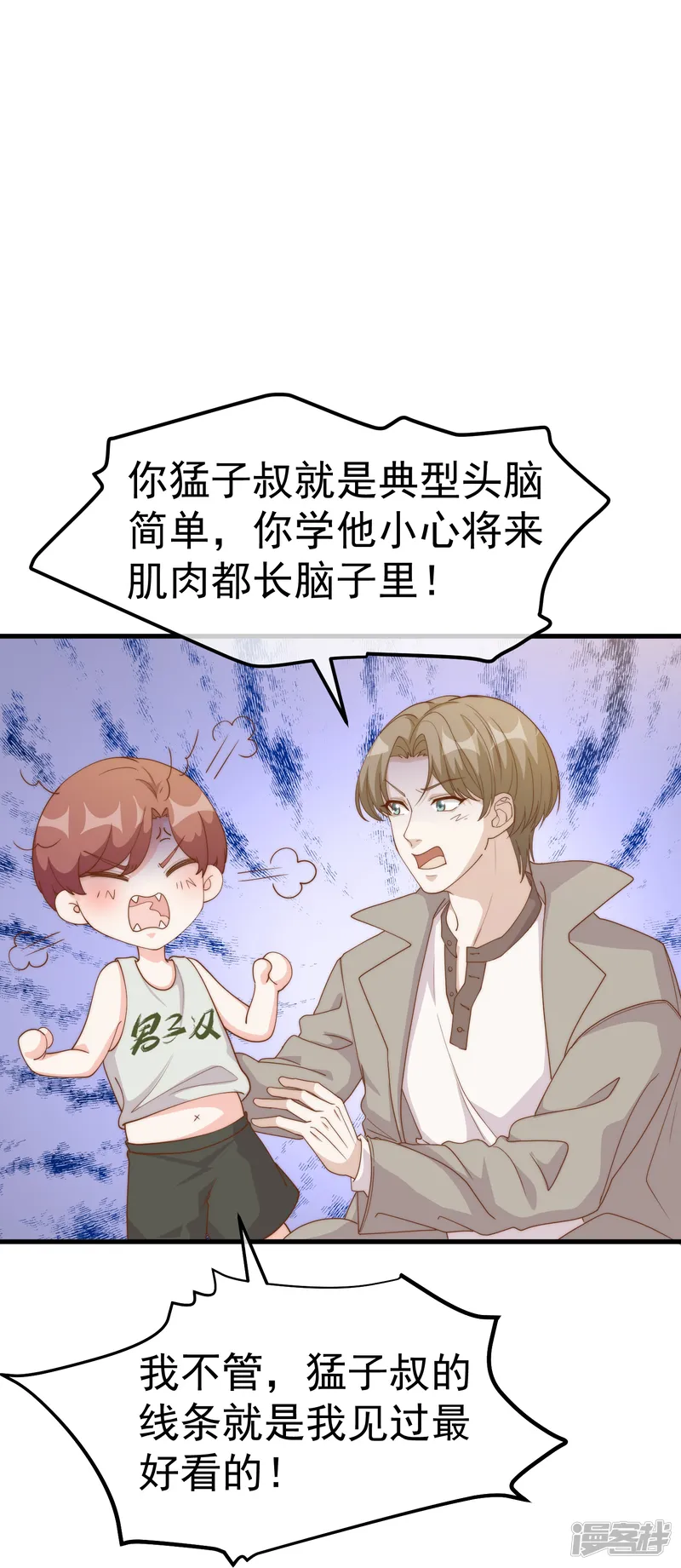 神级渔夫-第309话 萧家个个是魔头-第13页