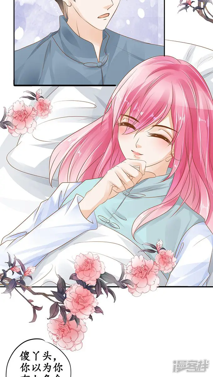 赤色爱恋-第107话-第16页