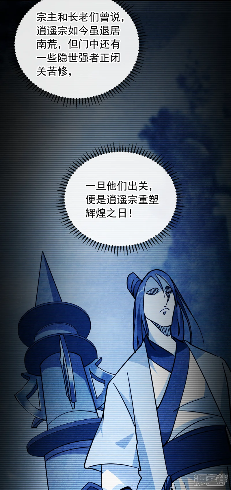 开局十个大帝都是我徒弟-第15话 哦？天赋不错！-第21页