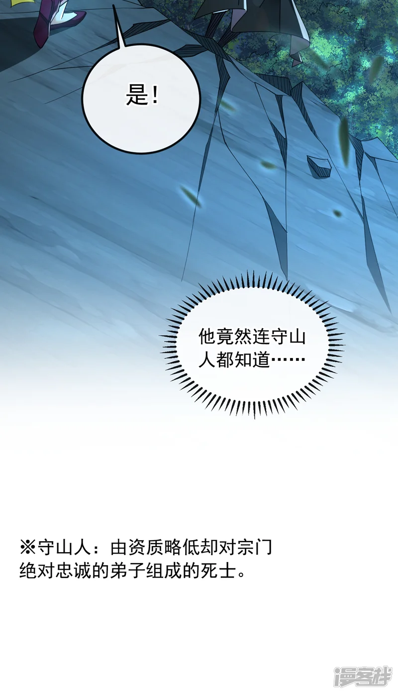 开局十个大帝都是我徒弟-第15话 哦？天赋不错！-第29页