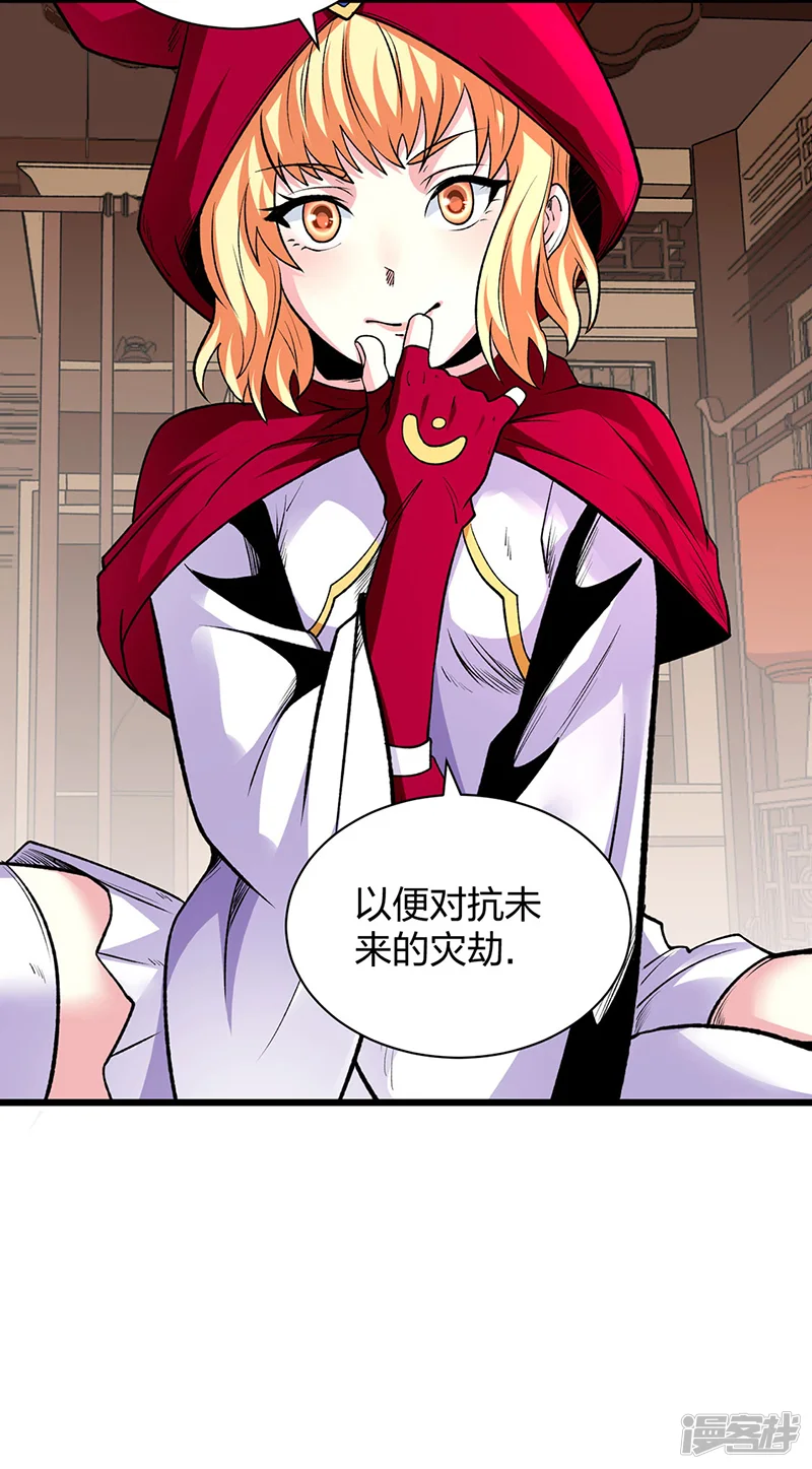 武道独尊-第571话 书界-第13页