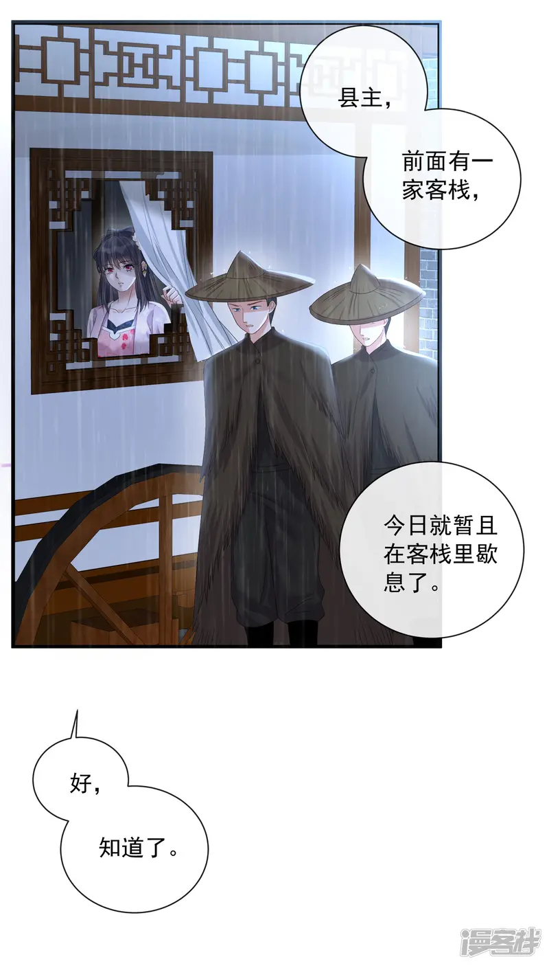 黑莲花学习手册-第158话 这个客栈有鬼-第7页