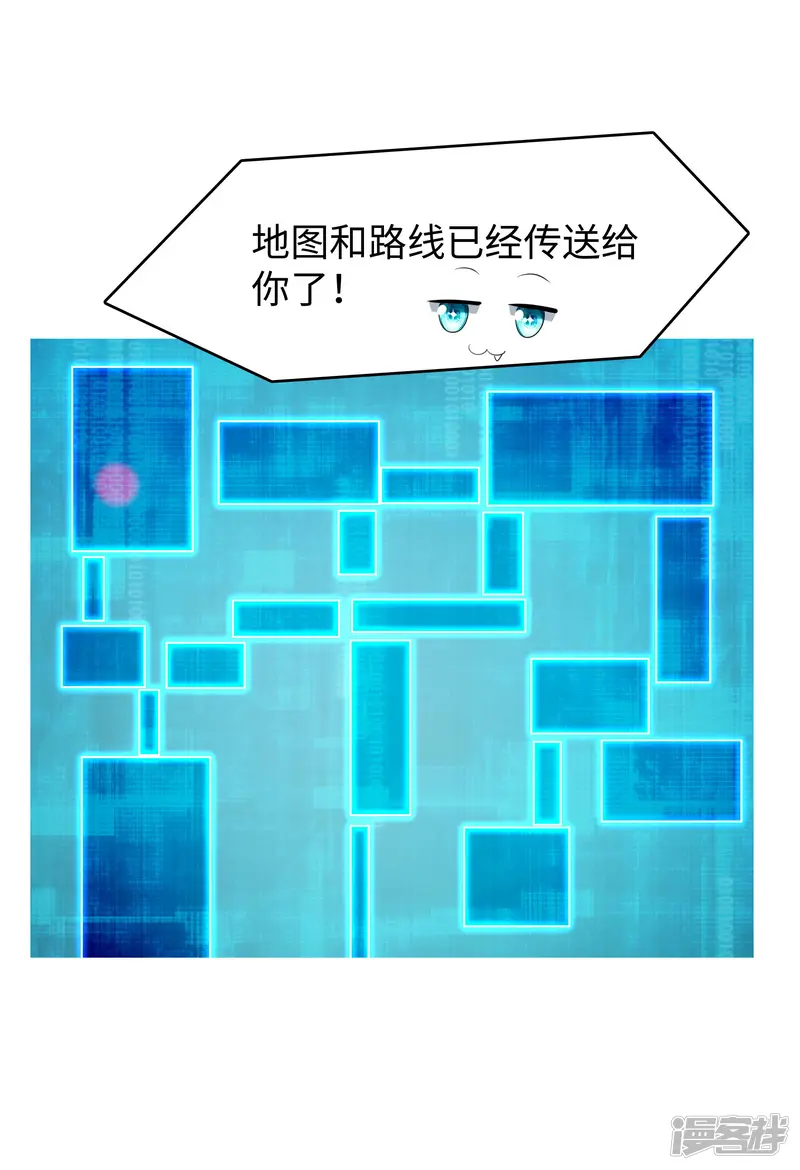 无敌学霸系统-第287话 来追我呀！-第11页