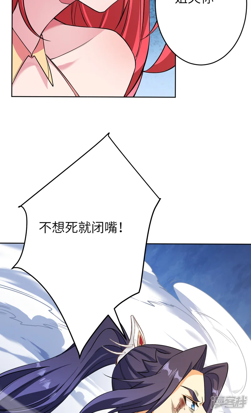 逆天邪神-第610话 吓退神王-第19页