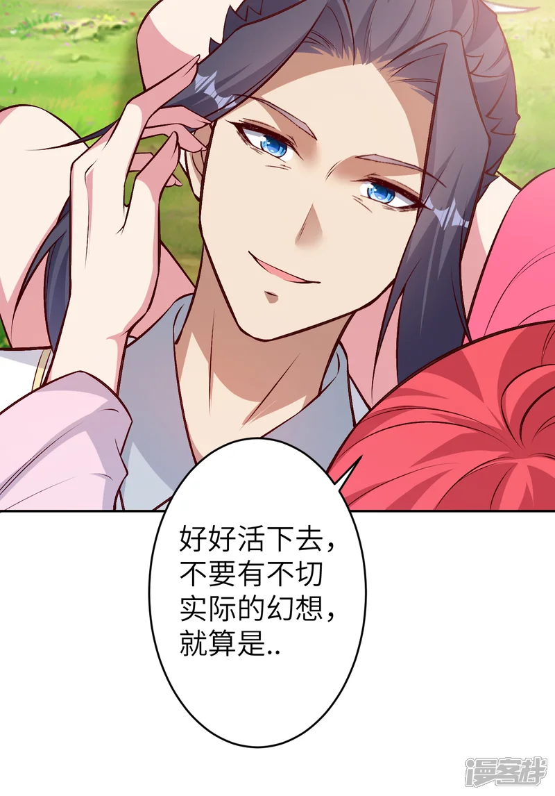 逆天邪神-第610话 吓退神王-第48页