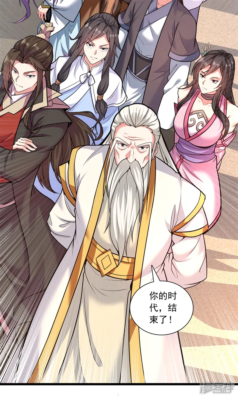 仙武帝尊-第472话 炼化魔心-第91页