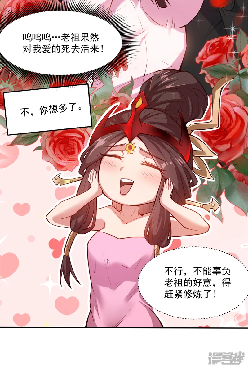 隐居十万年，后代请我出山-第5话 芜湖！玩大鸟去咯！-第14页