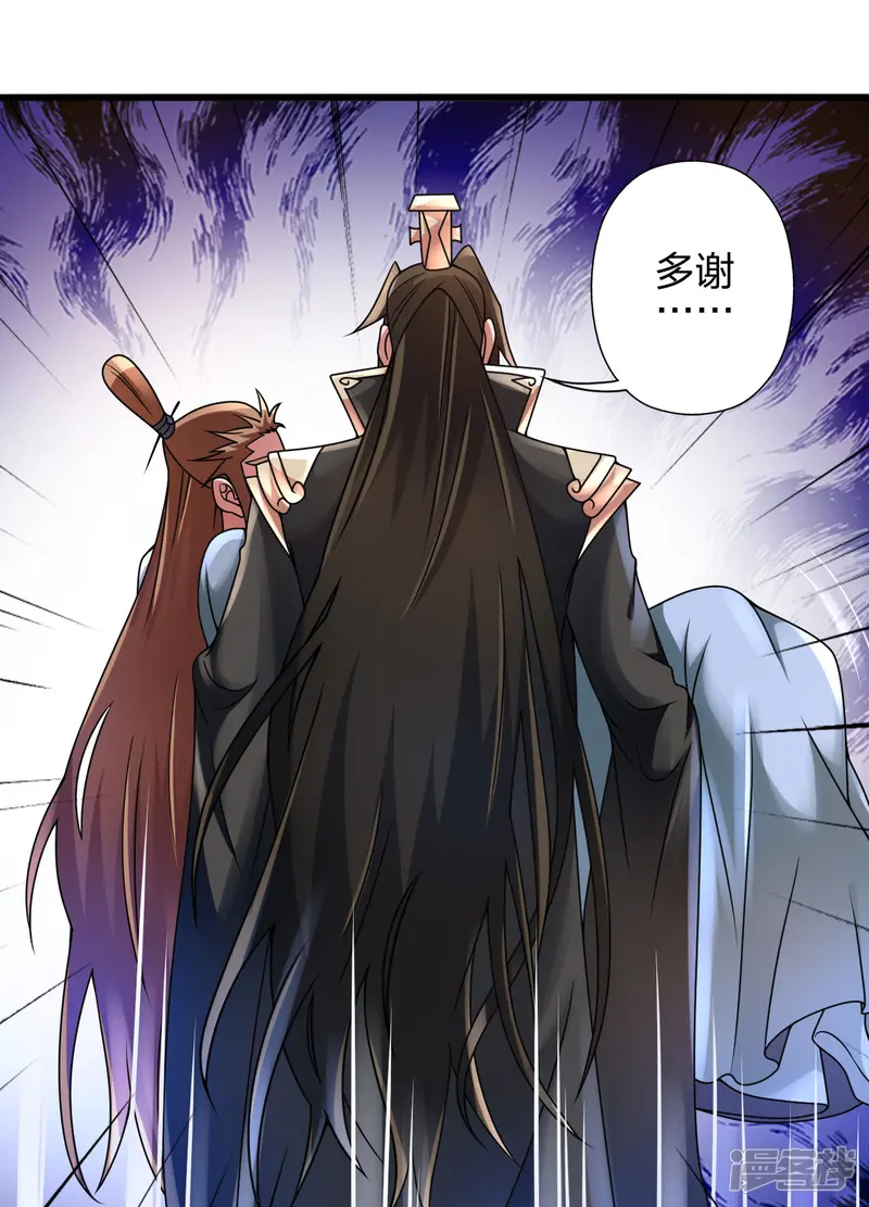 仙武帝尊-第474话 处置余孽-第22页