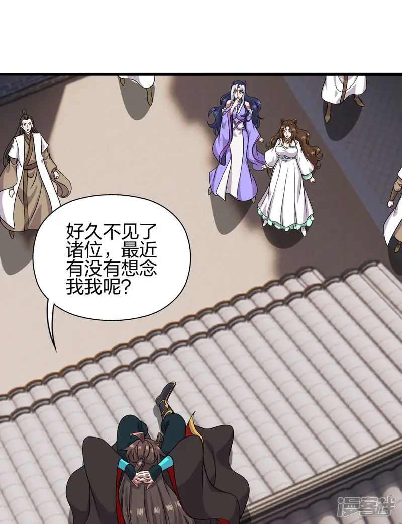 仙武帝尊-第476话 叶辰来援-第29页
