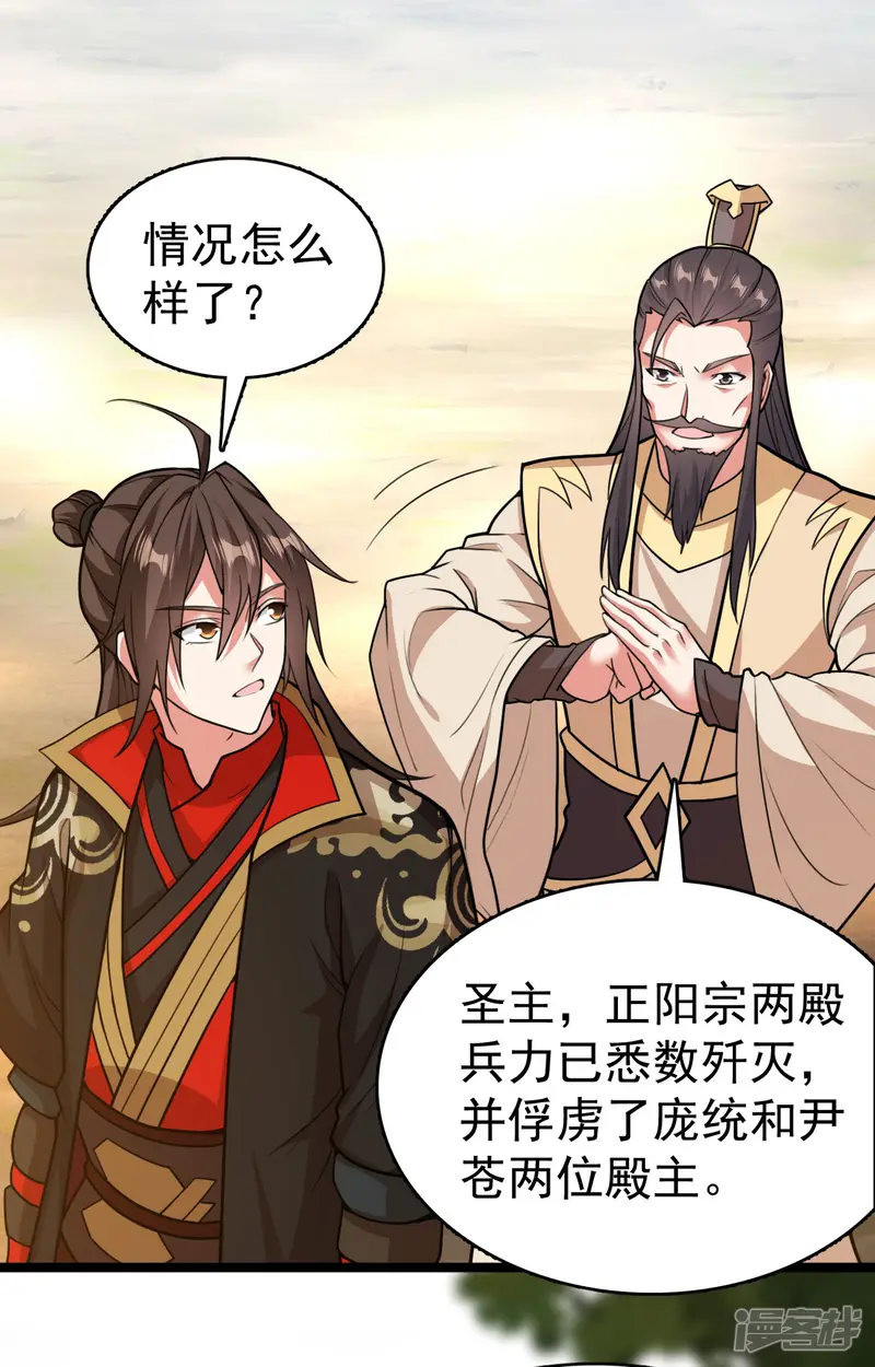 仙武帝尊-第477话 你究竟是谁？-第57页