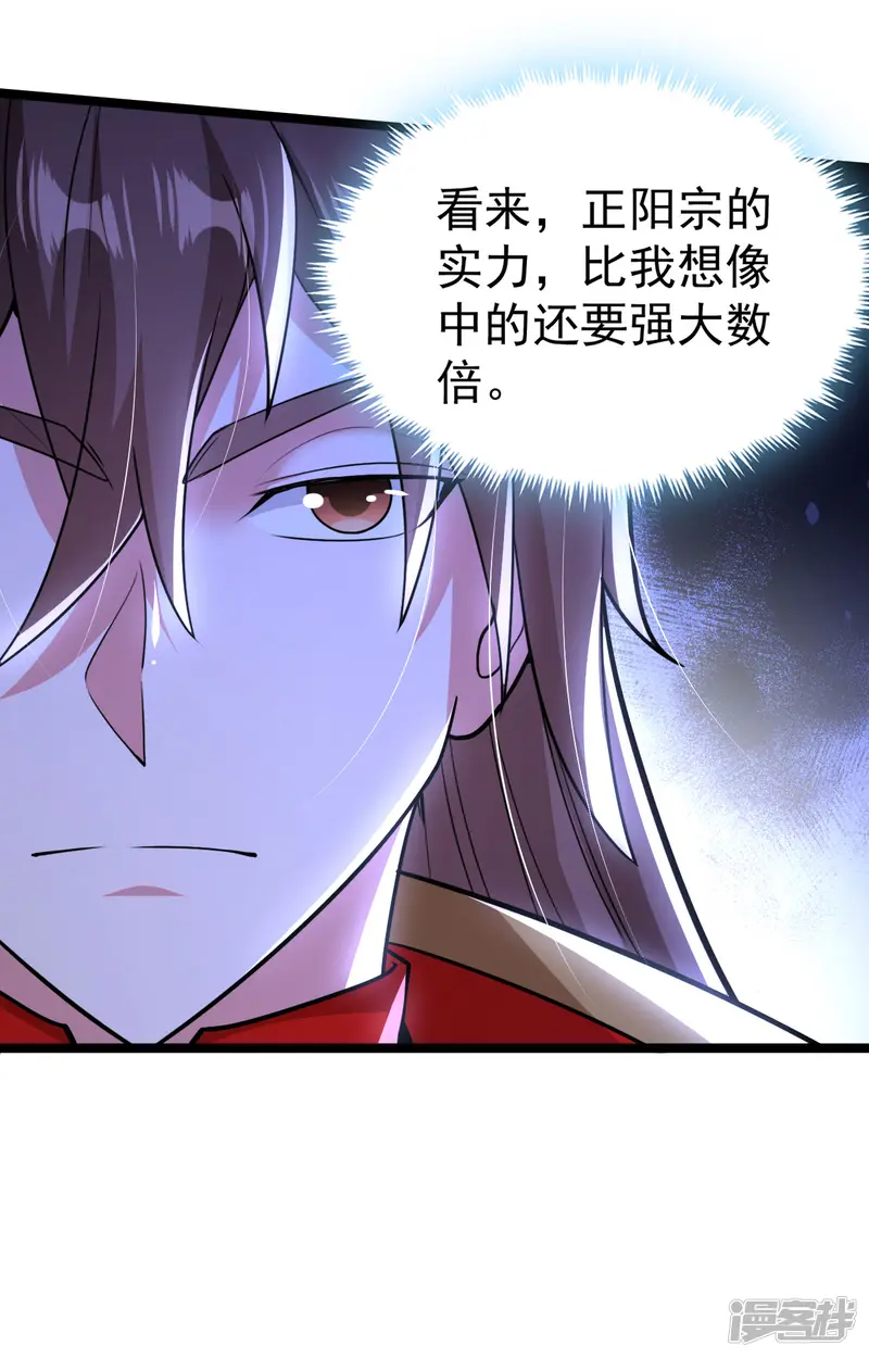 仙武帝尊-第477话 你究竟是谁？-第67页