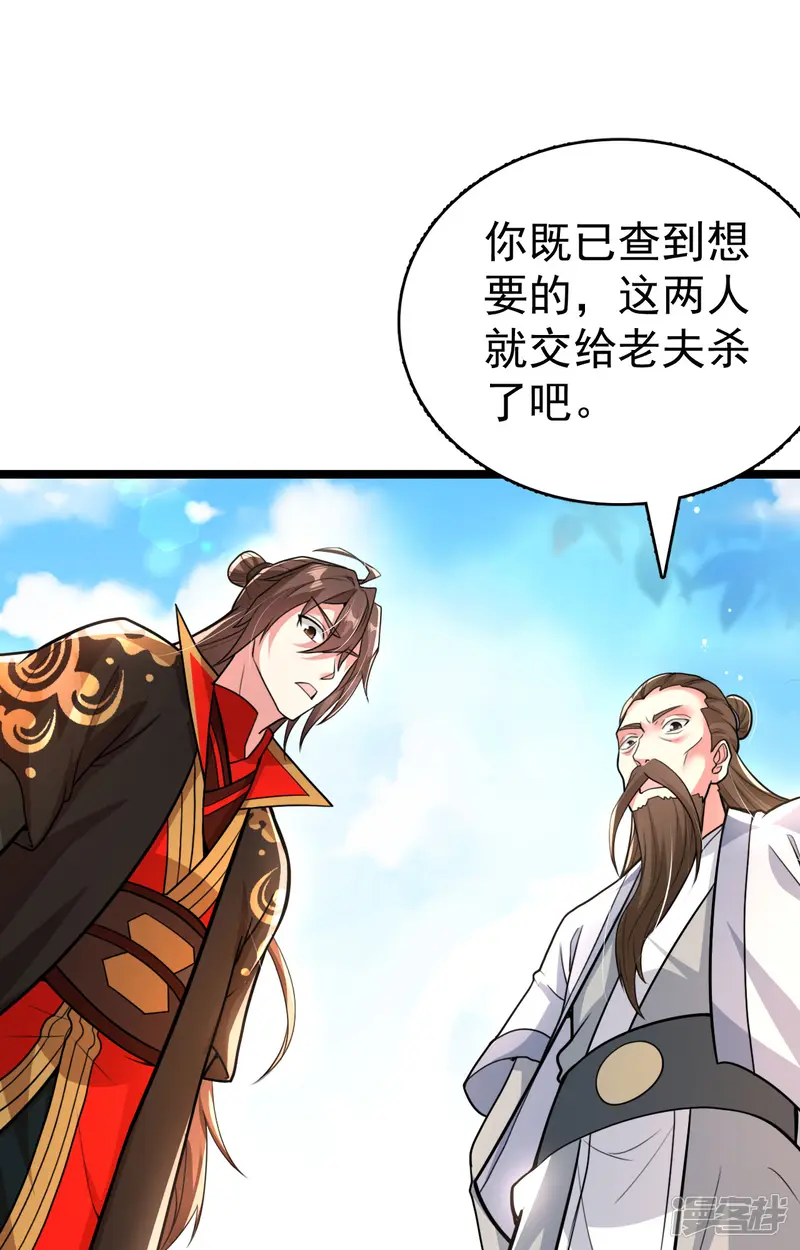 仙武帝尊-第477话 你究竟是谁？-第68页