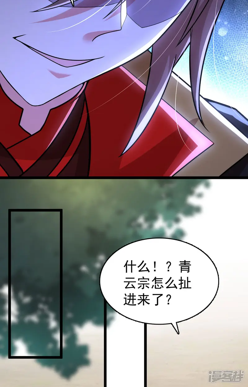 仙武帝尊-第477话 你究竟是谁？-第73页