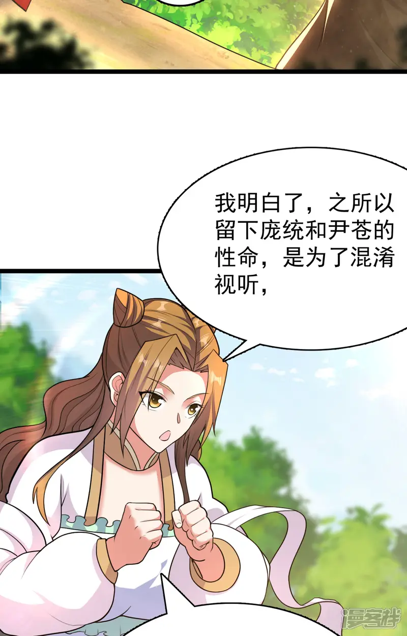 仙武帝尊-第477话 你究竟是谁？-第78页