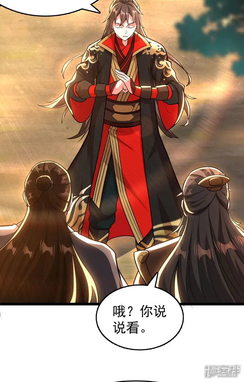 仙武帝尊-第477话 你究竟是谁？-第84页