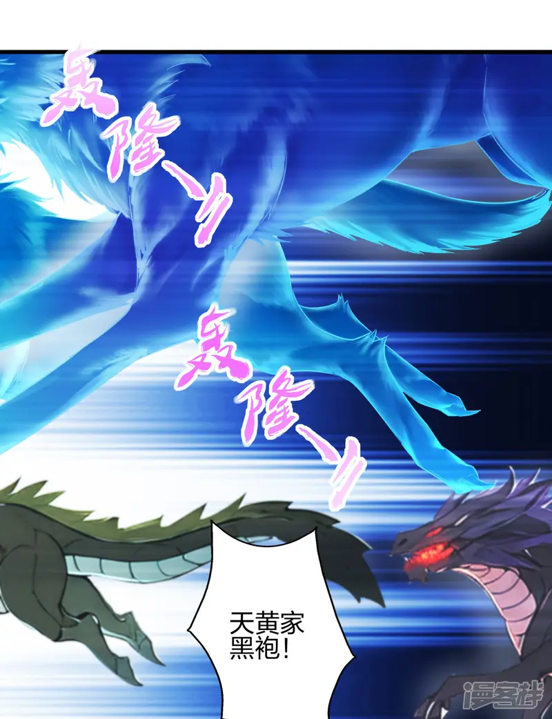 仙武帝尊-第476话 叶辰来援-第110页