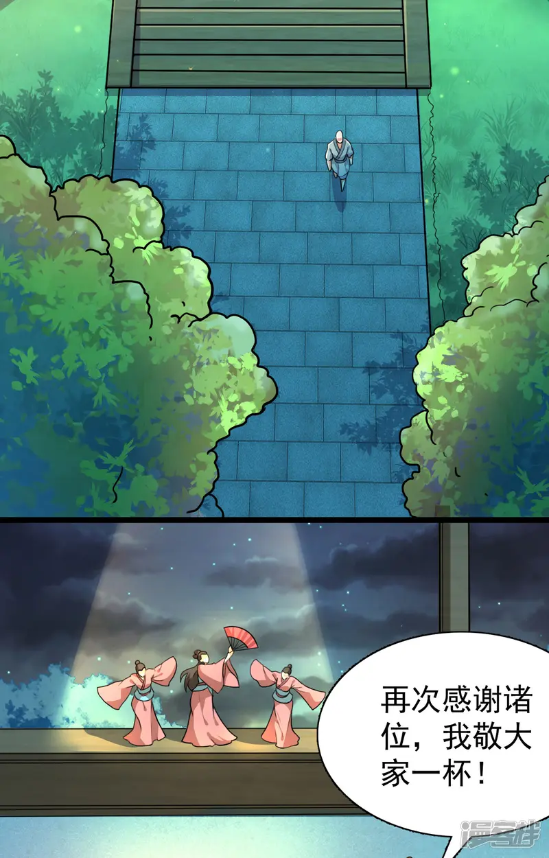 仙武帝尊-第477话 你究竟是谁？-第95页