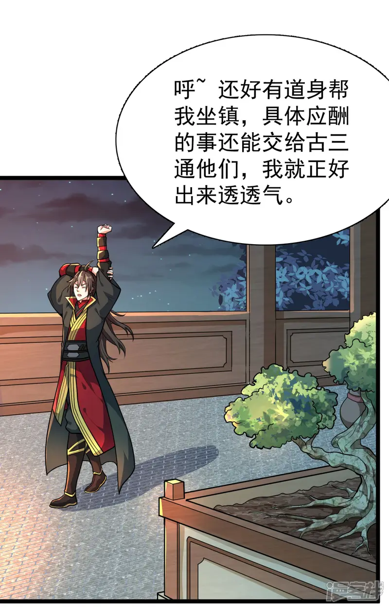 仙武帝尊-第477话 你究竟是谁？-第97页