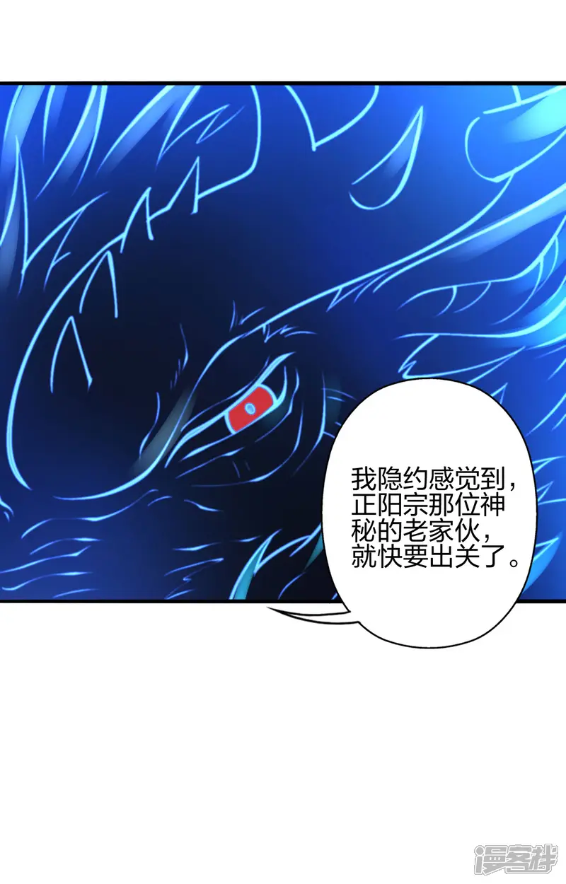 仙武帝尊-第478话 庞统陨落-第102页