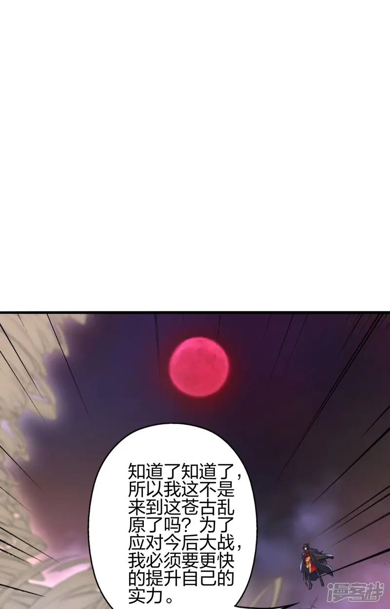 仙武帝尊-第478话 庞统陨落-第108页