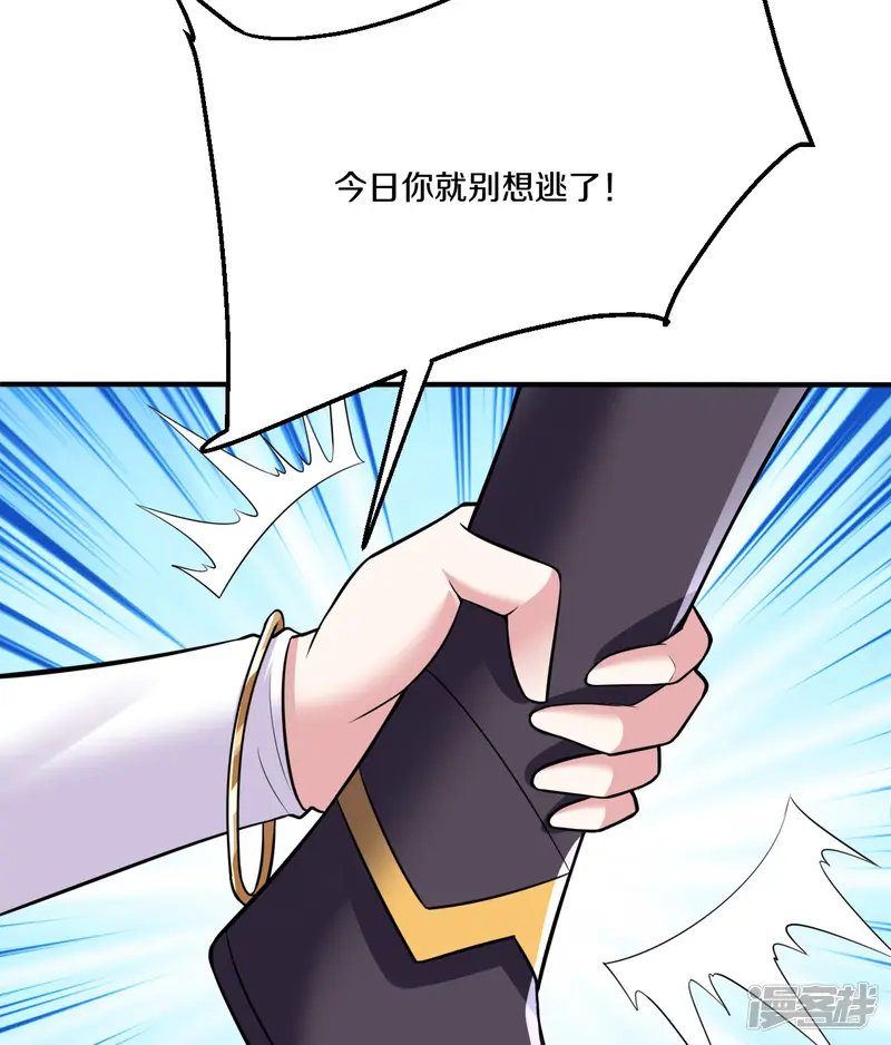 仙武帝尊-第471话 回恒岳！-第83页