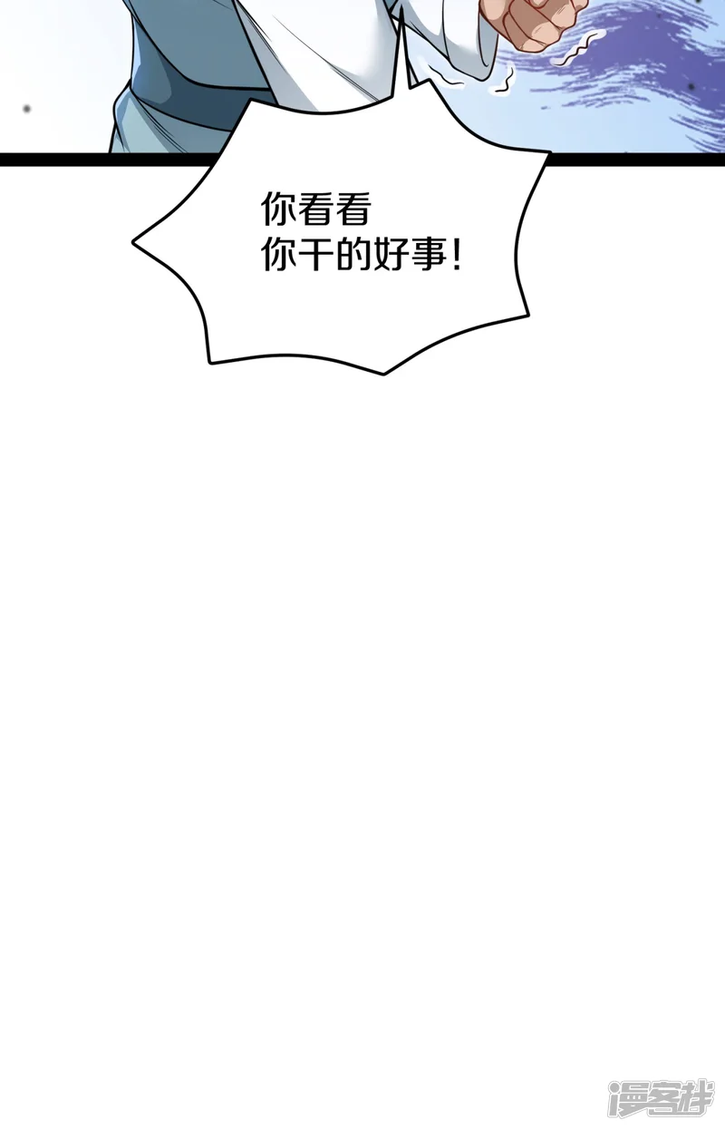 剑帝为婿-第23话 逛马市-第38页