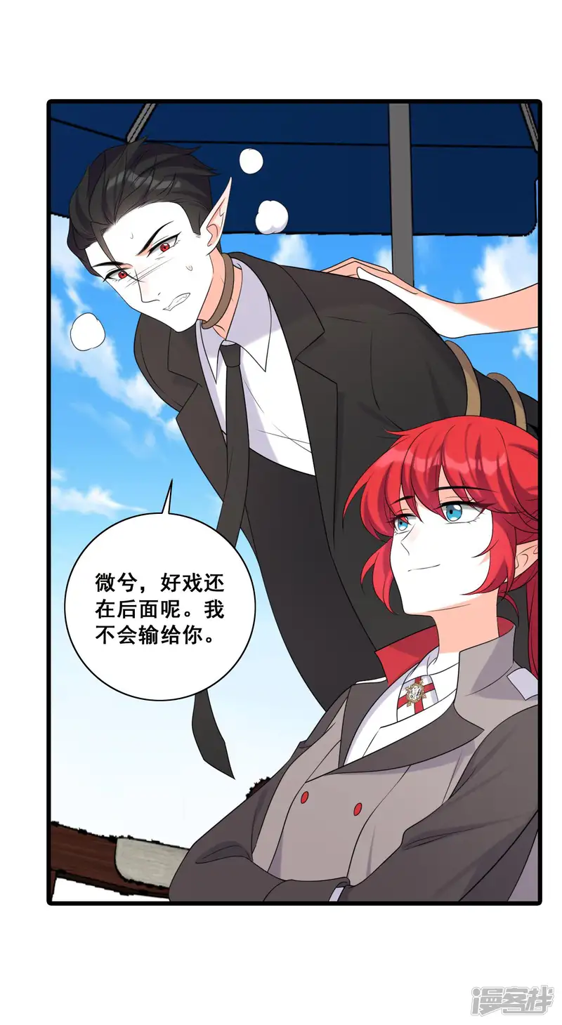 反派女帝来袭！-第228话 未达标-第21页
