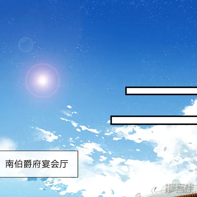 史上第一纨绔-第45话 恭迎公主殿下-第9页
