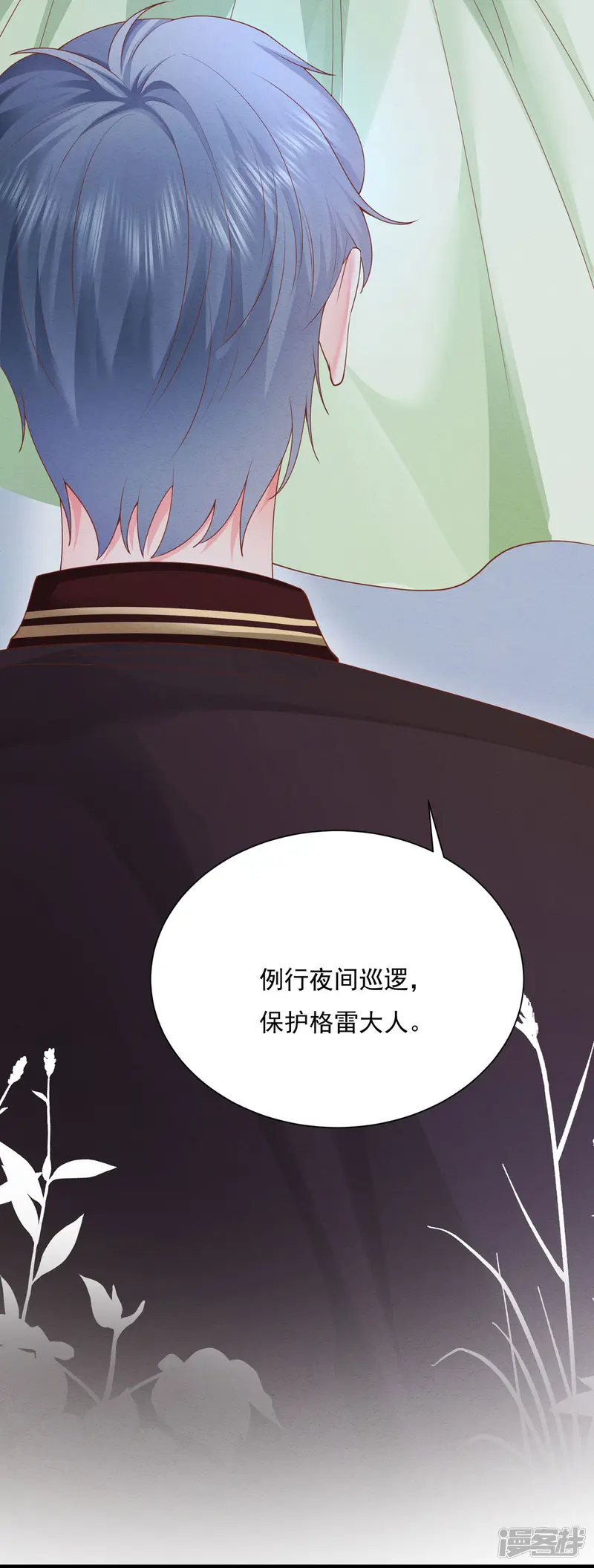 公爵家的恶女妹妹-第9话 我必须出去-第9页