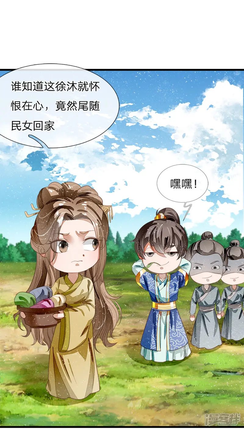 史上第一纨绔-第47话 本少爷差点相信了！-第13页