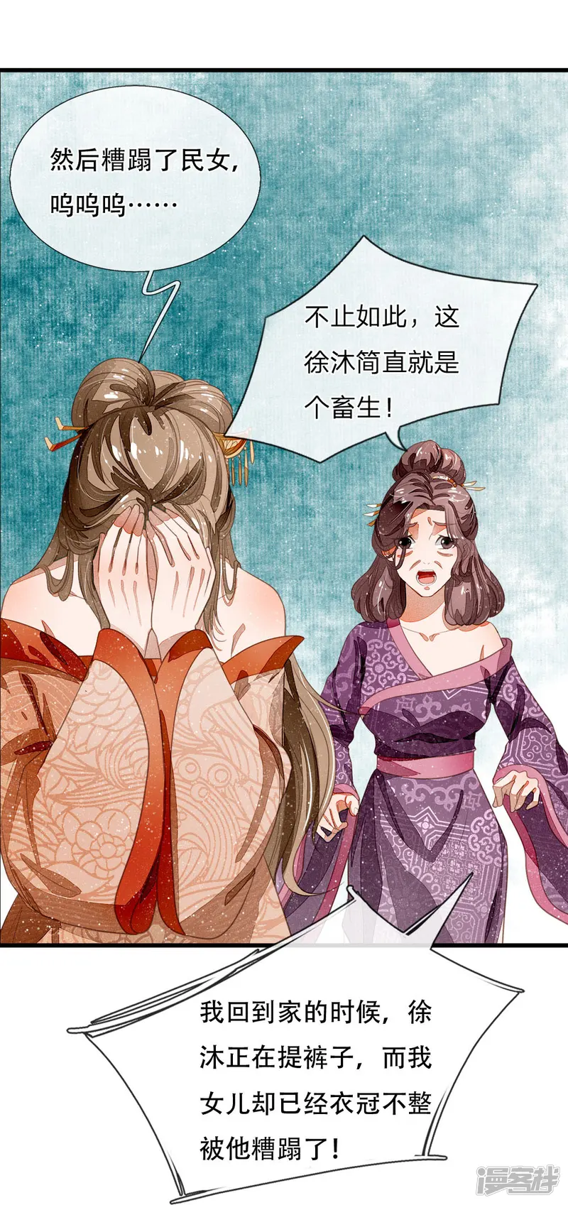史上第一纨绔-第47话 本少爷差点相信了！-第14页