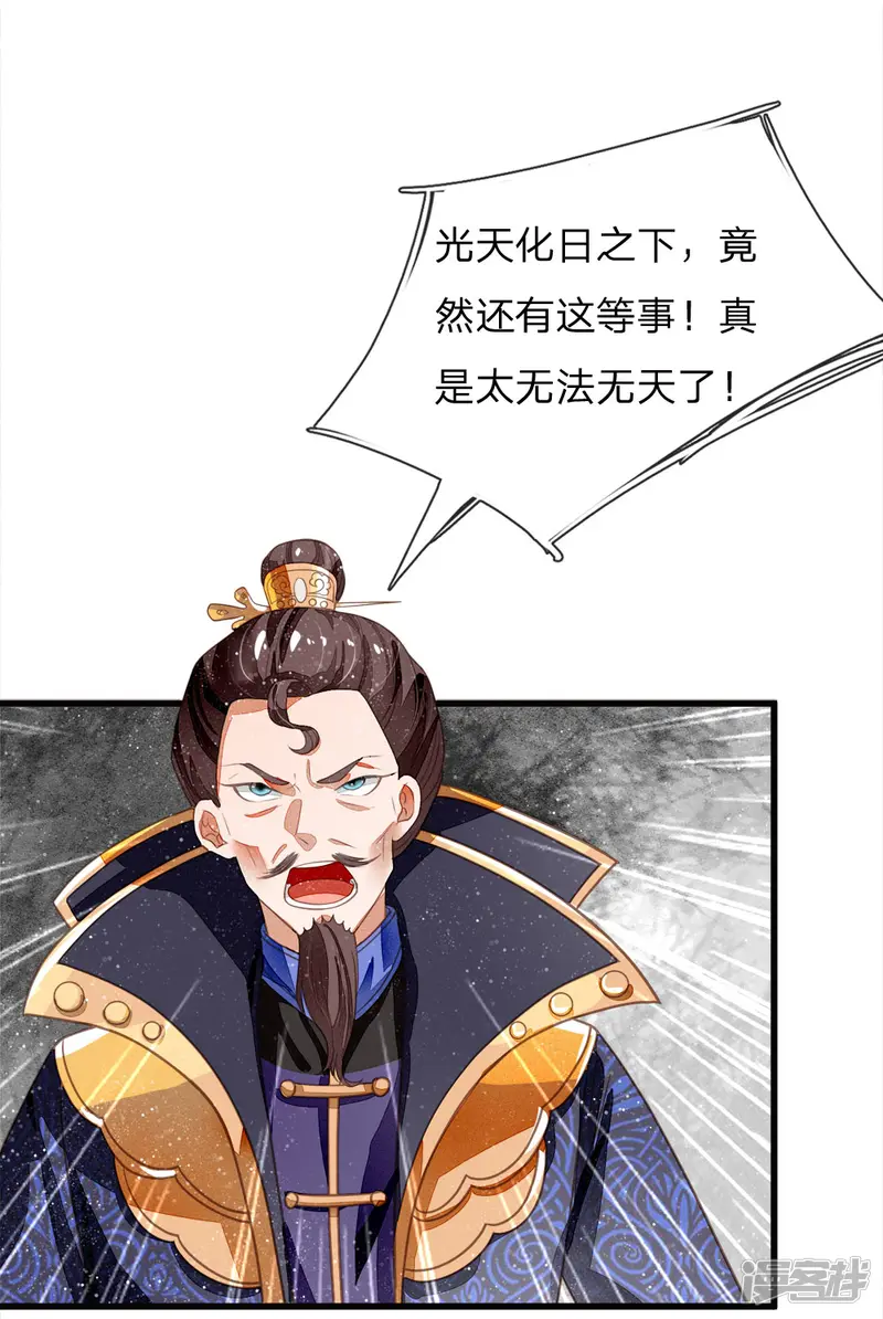 史上第一纨绔-第47话 本少爷差点相信了！-第18页