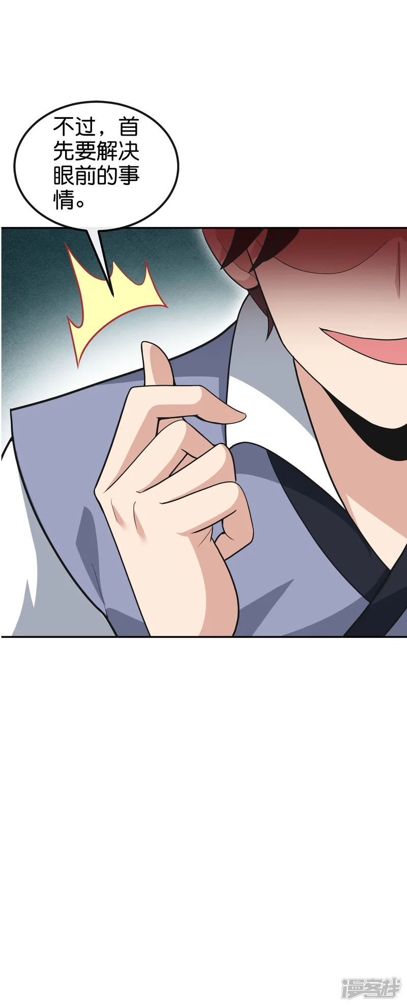 最强仙界朋友圈-第198话 直面内心的恐惧吧！-第29页