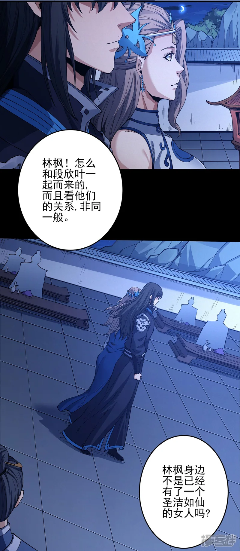 绝世武神-第201话3 月下美人-第2页