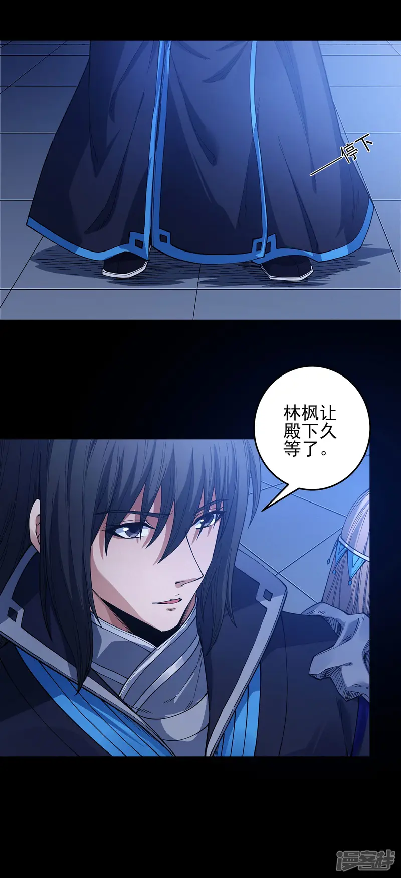 绝世武神-第201话3 月下美人-第5页
