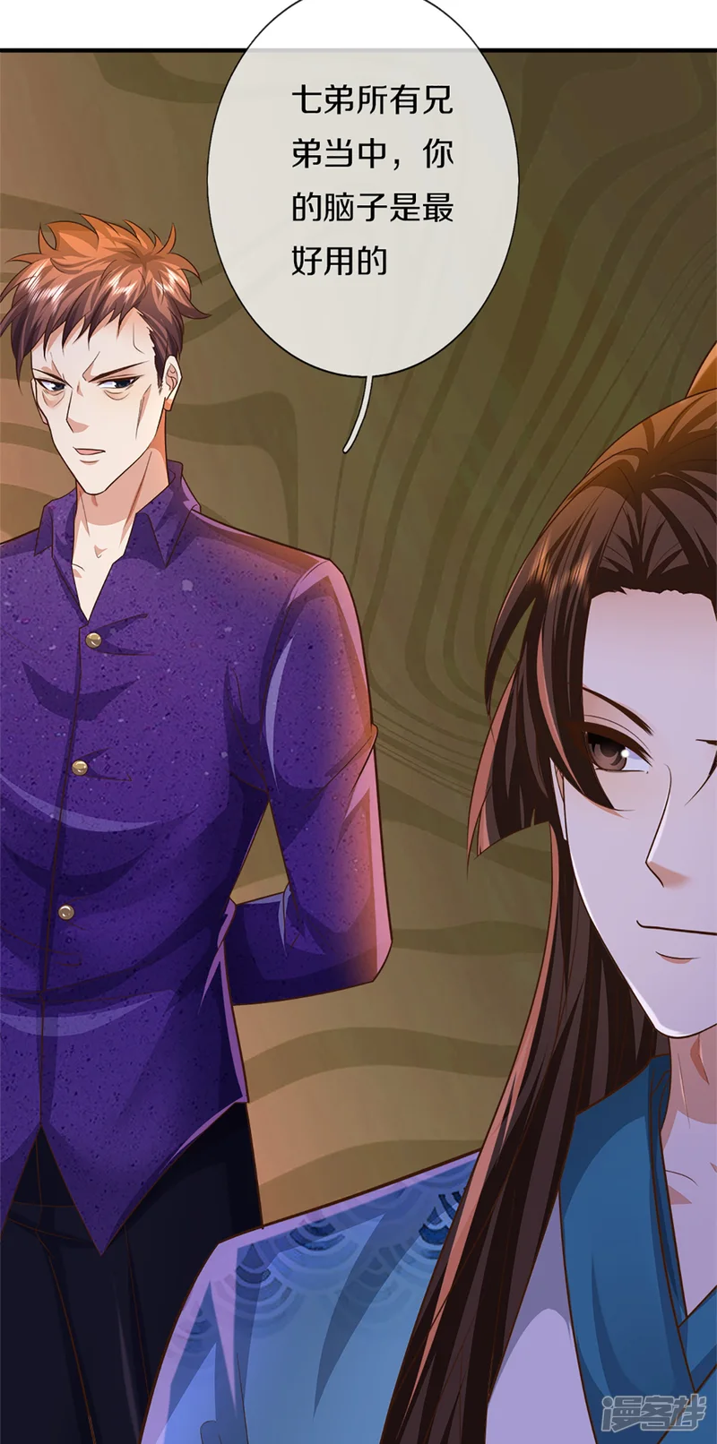 仙尊奶爸当赘婿-第371话 目的不纯，观察观察-第43页