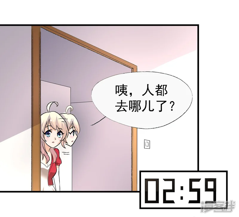 爱美之地狱学府-第15话-第10页