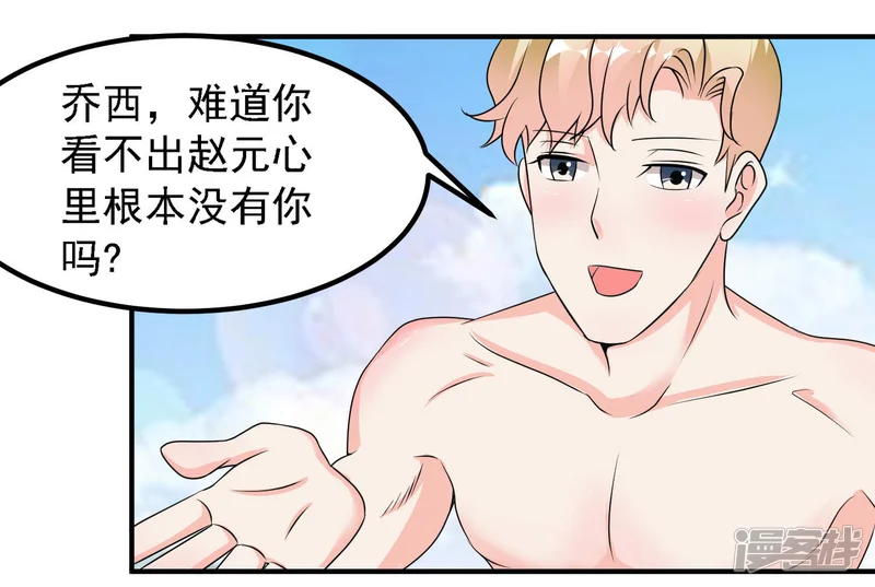 爱美之地狱学府-第42话-第13页