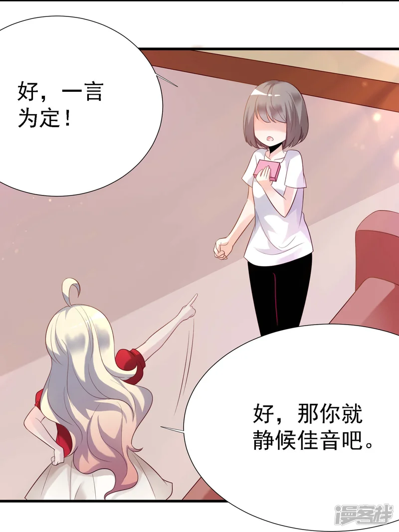 爱美之地狱学府-第16话-第24页