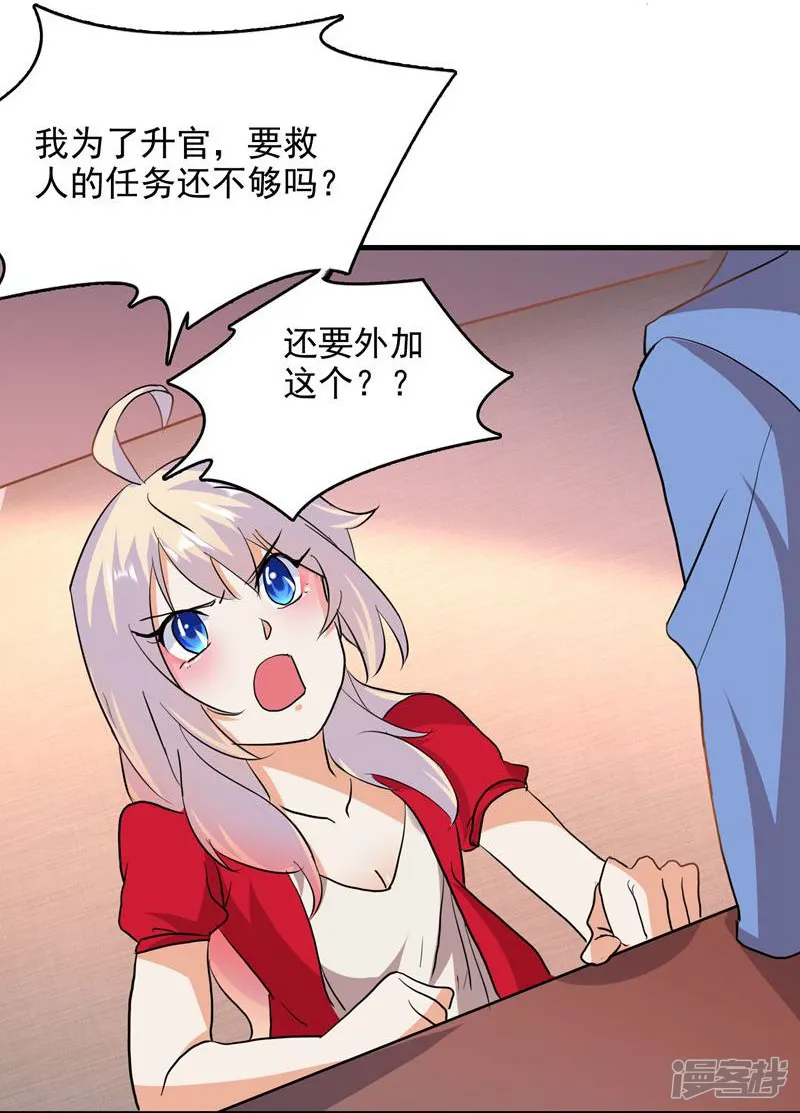 爱美之地狱学府-第47话-第35页